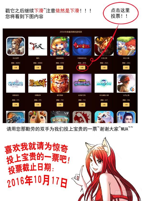462三魂聚首-中国惊奇先生（神鬼七杀令）-权迎升（第12张）