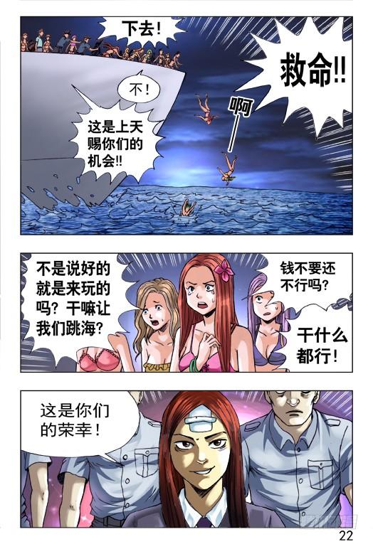 462三魂聚首-中国惊奇先生（神鬼七杀令）-权迎升（第2张）