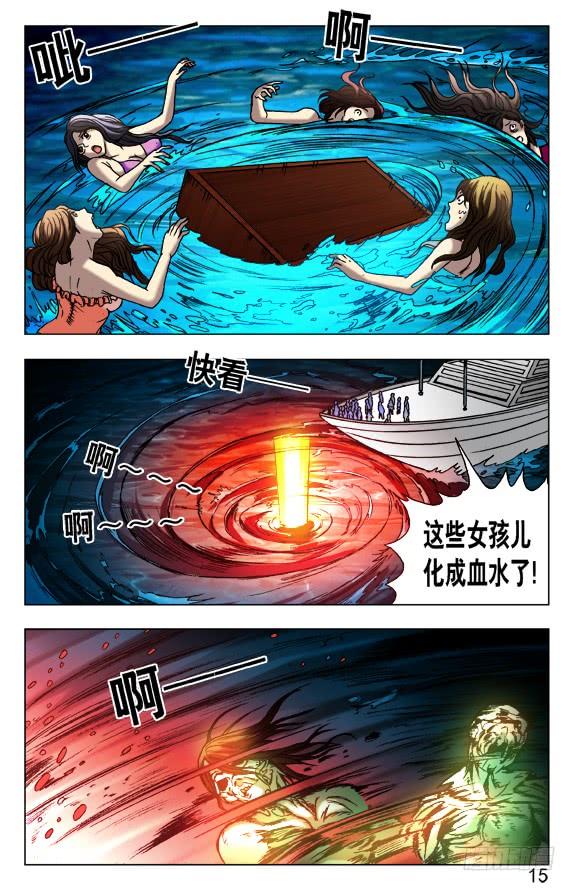 464血海浮生-中国惊奇先生（神鬼七杀令）-权迎升（第5张）