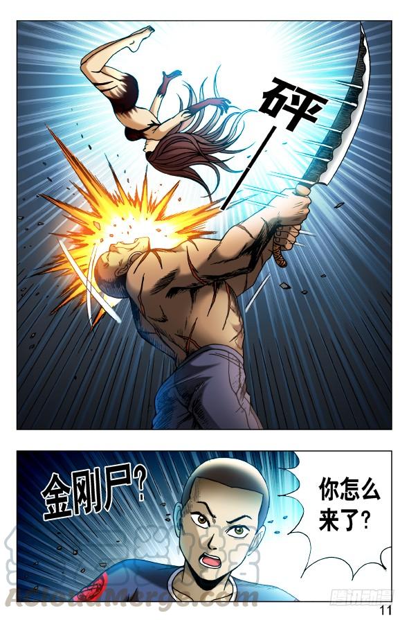 464血海浮生-中国惊奇先生（神鬼七杀令）-权迎升（第1张）