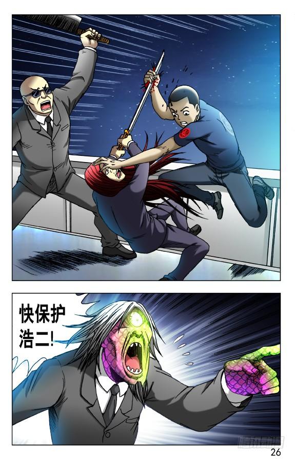 465夺魂目-中国惊奇先生（神鬼七杀令）-权迎升（第6张）