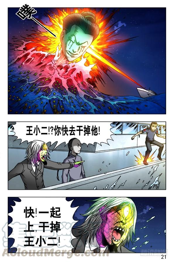 465夺魂目-中国惊奇先生（神鬼七杀令）-权迎升（第1张）