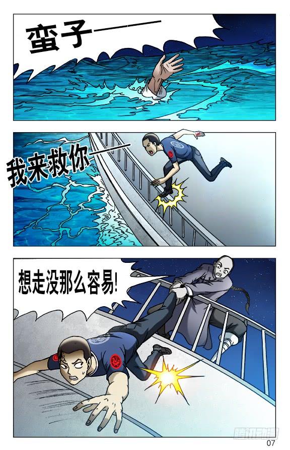 466壮烈阵亡-中国惊奇先生（神鬼七杀令）-权迎升（第7张）