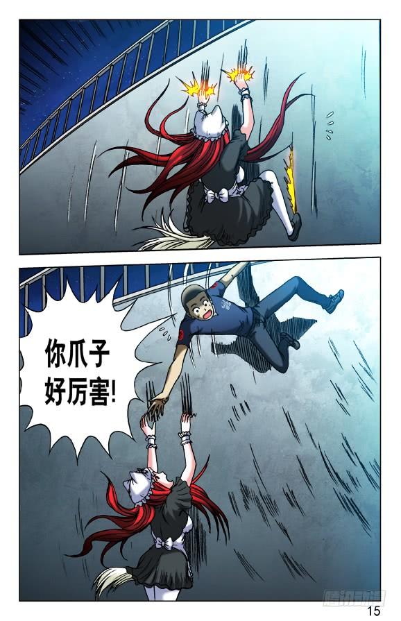 第467话小爪子流血了-中国惊奇先生（神鬼七杀令）-权迎升（第5张）