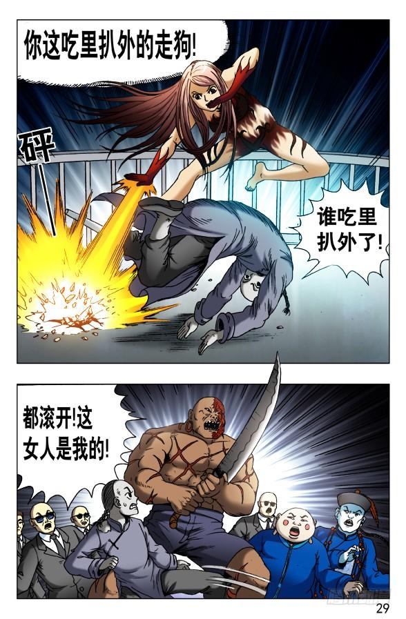 468有情有义的女孩-中国惊奇先生（神鬼七杀令）-权迎升（第9张）
