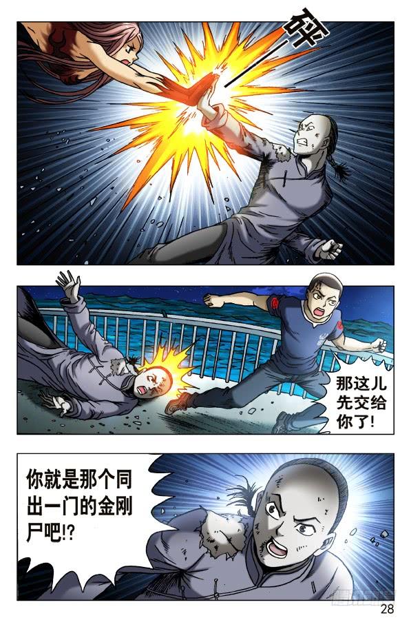 468有情有义的女孩-中国惊奇先生（神鬼七杀令）-权迎升（第8张）
