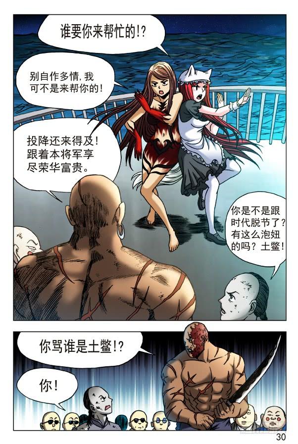 468有情有义的女孩-中国惊奇先生（神鬼七杀令）-权迎升（第10张）