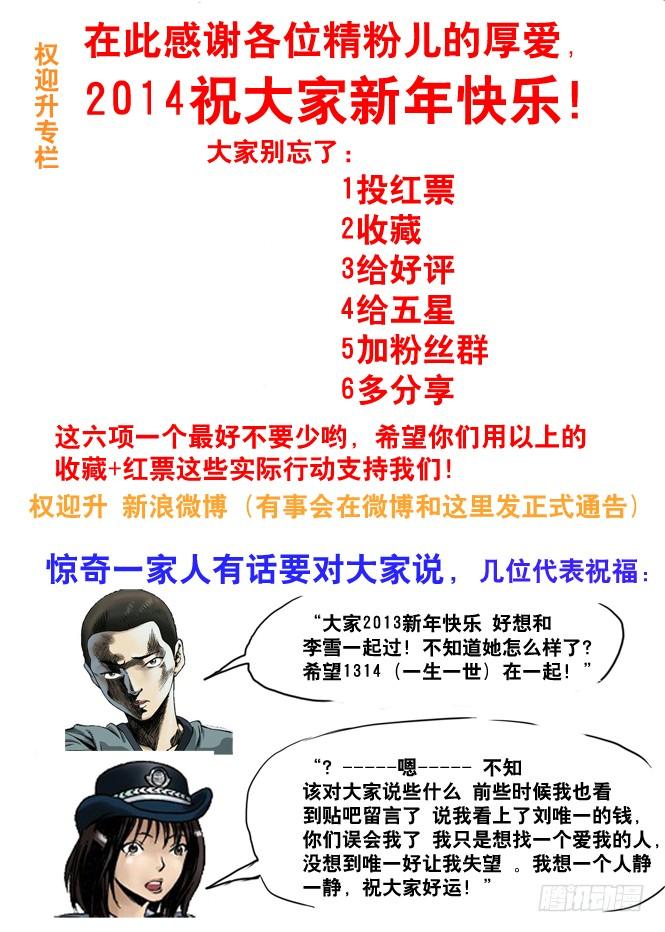 46世纪之吻-中国惊奇先生（神鬼七杀令）-权迎升（第8张）