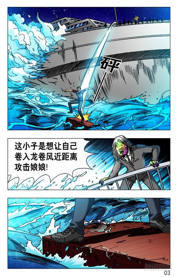 469大海盗-中国惊奇先生（神鬼七杀令）-权迎升（第3张）