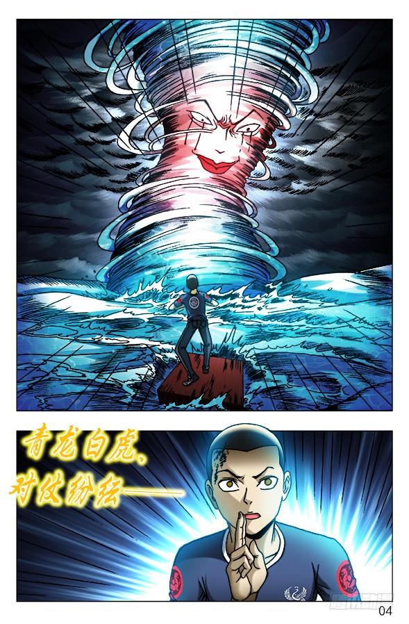 469大海盗-中国惊奇先生（神鬼七杀令）-权迎升（第4张）