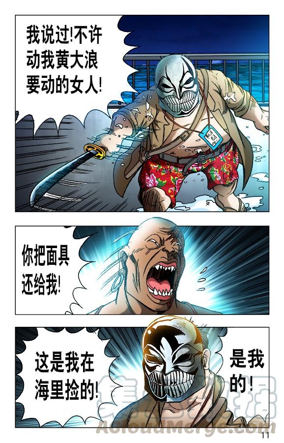 470同仇敌忾-中国惊奇先生（神鬼七杀令）-权迎升（第1张）