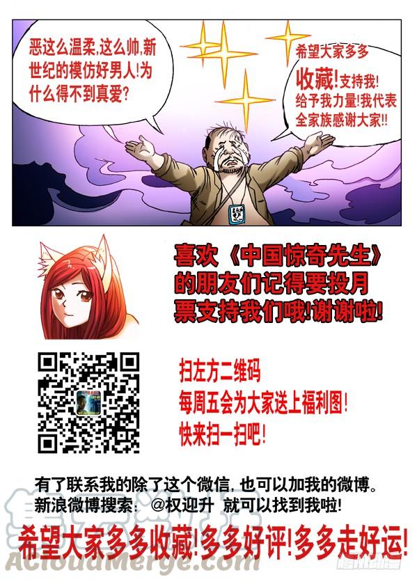 471同归于尽-中国惊奇先生（神鬼七杀令）-权迎升（第11张）