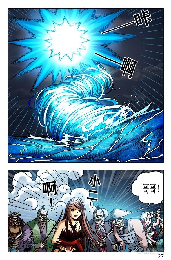 471同归于尽-中国惊奇先生（神鬼七杀令）-权迎升（第7张）