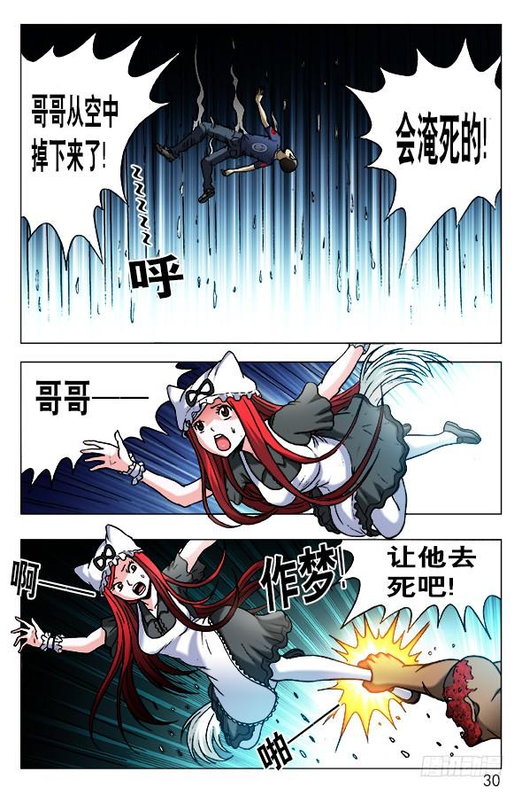 471同归于尽-中国惊奇先生（神鬼七杀令）-权迎升（第10张）