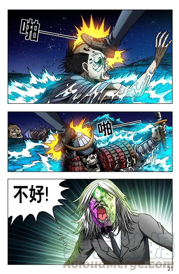 471同归于尽-中国惊奇先生（神鬼七杀令）-权迎升（第1张）