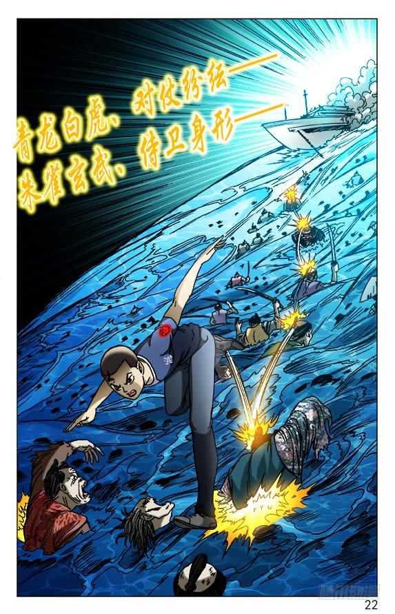 471同归于尽-中国惊奇先生（神鬼七杀令）-权迎升（第2张）