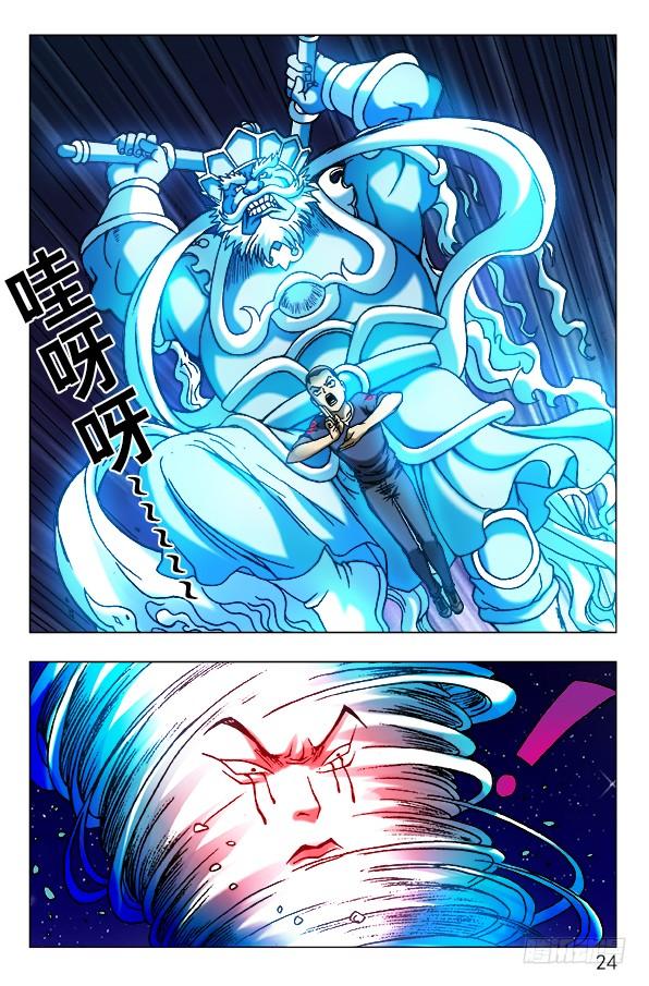 471同归于尽-中国惊奇先生（神鬼七杀令）-权迎升（第4张）