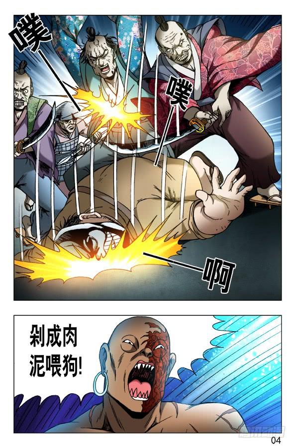 472被啃食-中国惊奇先生（神鬼七杀令）-权迎升（第4张）