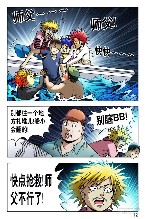 473援兵驾到-中国惊奇先生（神鬼七杀令）-权迎升（第2张）