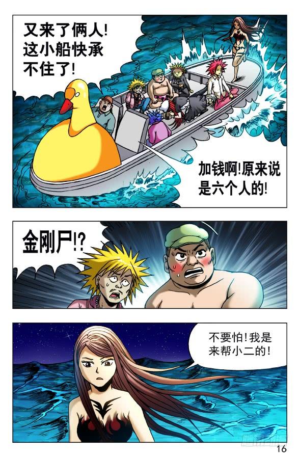 473援兵驾到-中国惊奇先生（神鬼七杀令）-权迎升（第6张）