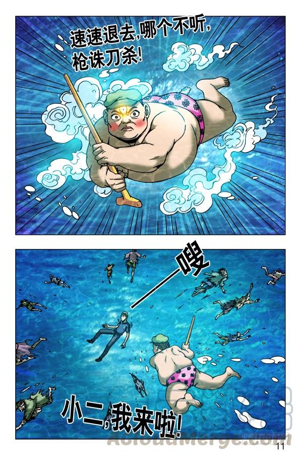 473援兵驾到-中国惊奇先生（神鬼七杀令）-权迎升（第1张）