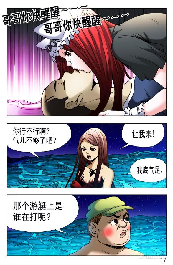 473援兵驾到-中国惊奇先生（神鬼七杀令）-权迎升（第7张）
