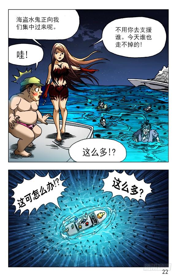474不要怀疑我智商-中国惊奇先生（神鬼七杀令）-权迎升（第2张）