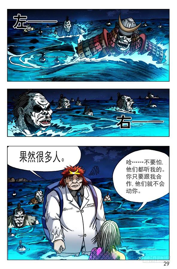 474不要怀疑我智商-中国惊奇先生（神鬼七杀令）-权迎升（第9张）
