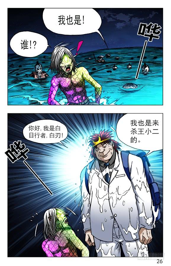 474不要怀疑我智商-中国惊奇先生（神鬼七杀令）-权迎升（第6张）