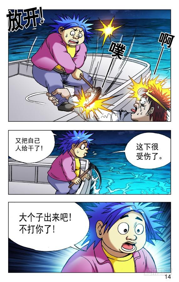476二轮进攻-中国惊奇先生（神鬼七杀令）-权迎升（第3张）