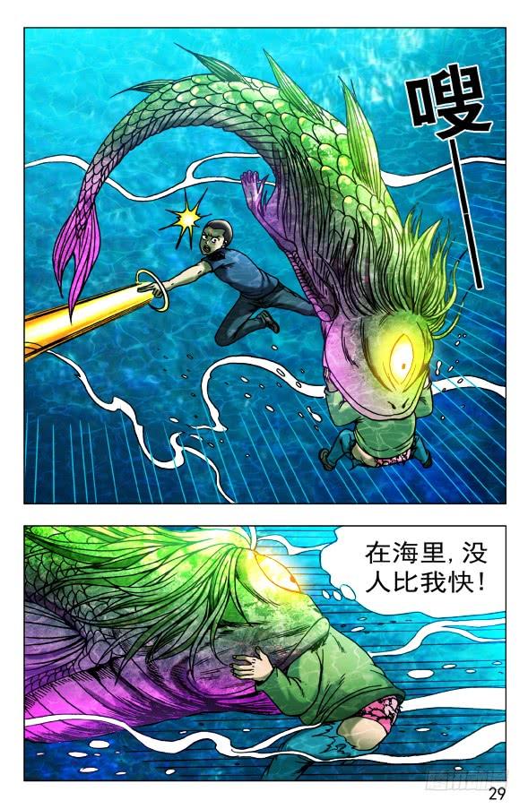 477潜水大战-中国惊奇先生（神鬼七杀令）-权迎升（第9张）