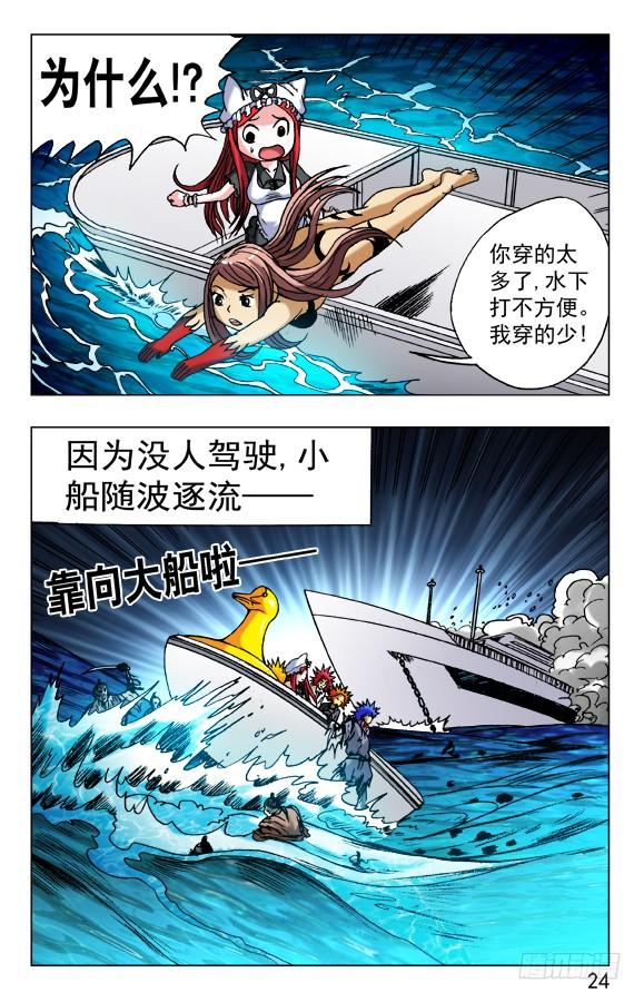 477潜水大战-中国惊奇先生（神鬼七杀令）-权迎升（第4张）