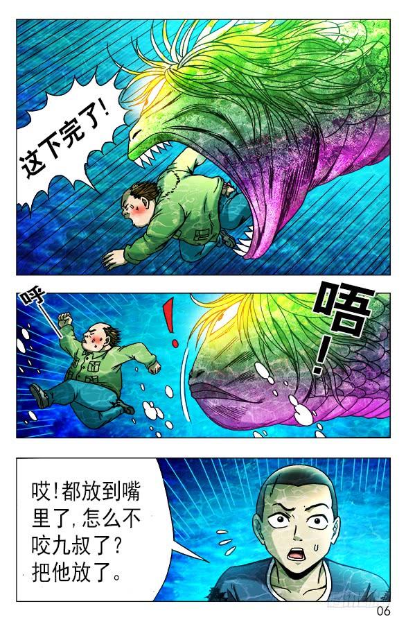 478美人鱼-中国惊奇先生（神鬼七杀令）-权迎升（第6张）