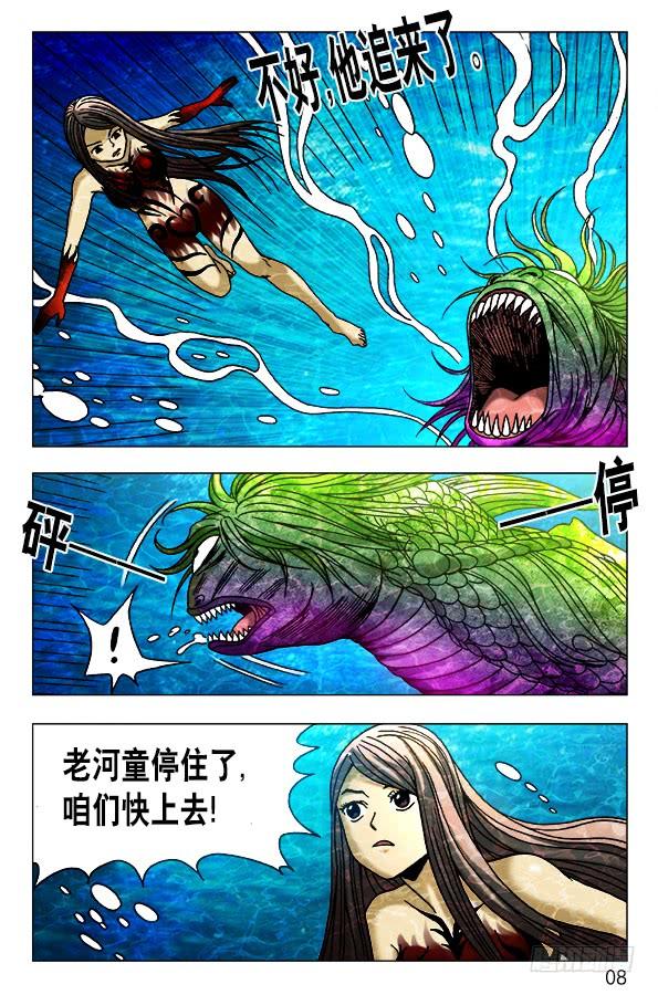 478美人鱼-中国惊奇先生（神鬼七杀令）-权迎升（第8张）