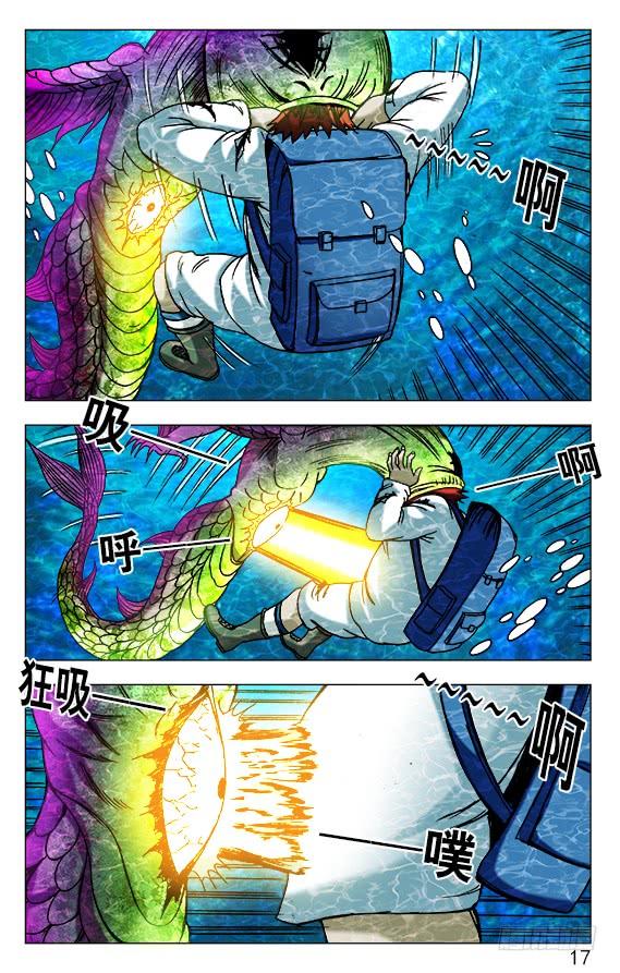 479腹眼-中国惊奇先生（神鬼七杀令）-权迎升（第7张）