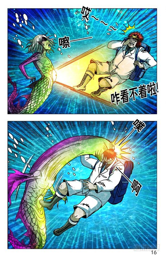 479腹眼-中国惊奇先生（神鬼七杀令）-权迎升（第6张）