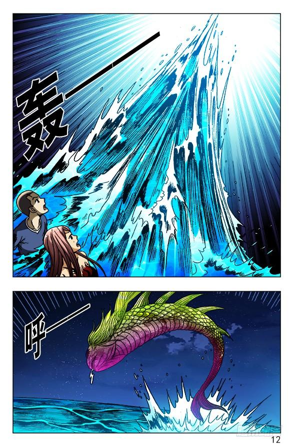 479腹眼-中国惊奇先生（神鬼七杀令）-权迎升（第2张）