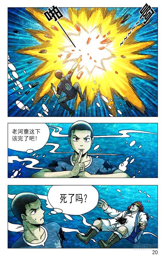 479腹眼-中国惊奇先生（神鬼七杀令）-权迎升（第10张）