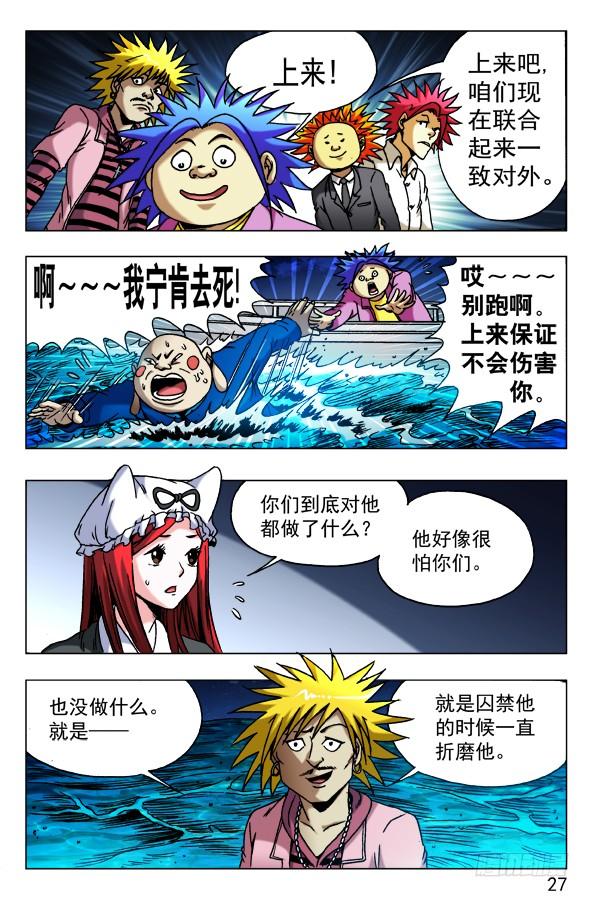 480白日行者之死-中国惊奇先生（神鬼七杀令）-权迎升（第7张）