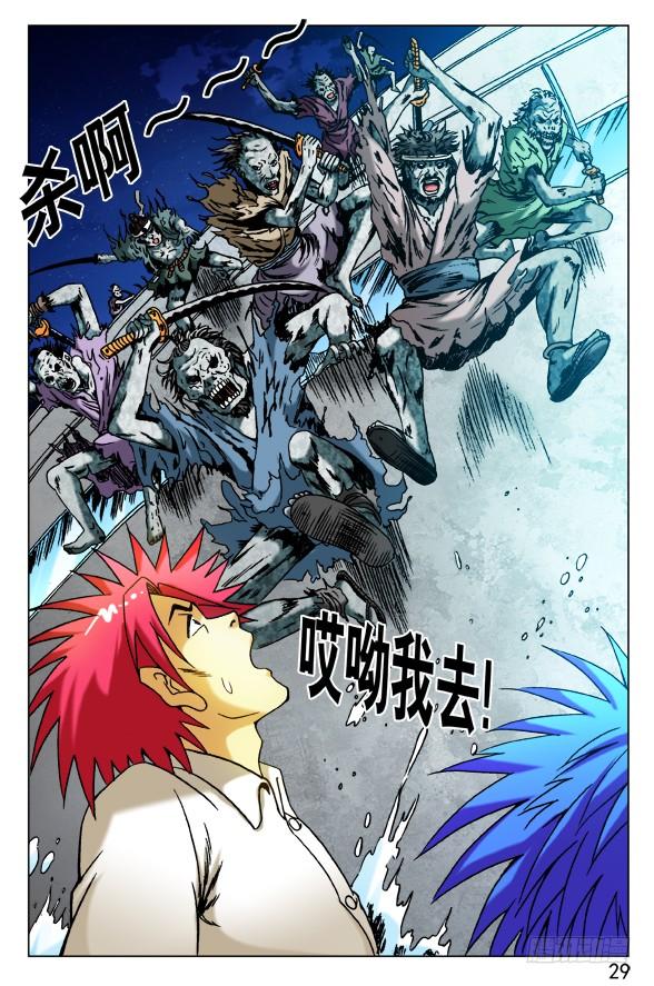 480白日行者之死-中国惊奇先生（神鬼七杀令）-权迎升（第9张）