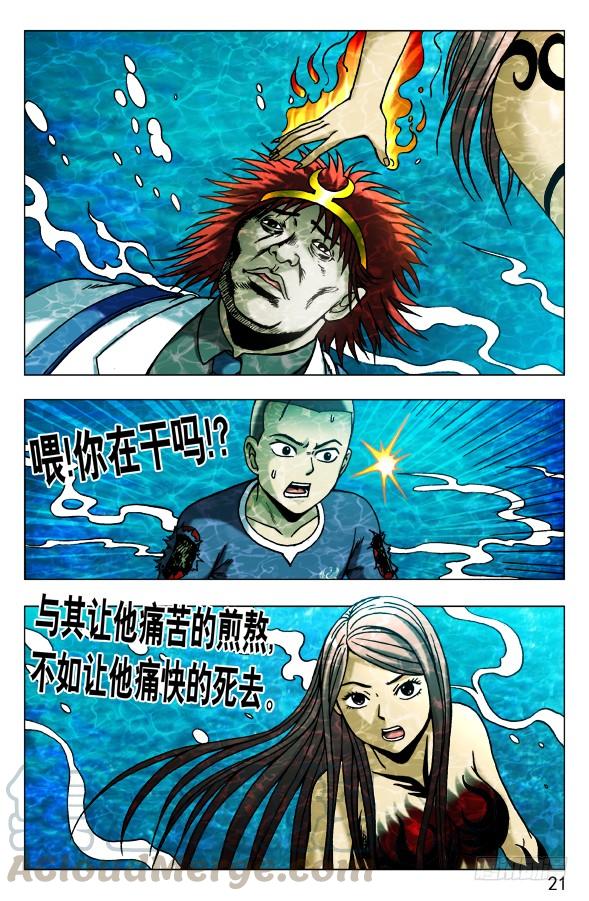 480白日行者之死-中国惊奇先生（神鬼七杀令）-权迎升（第1张）
