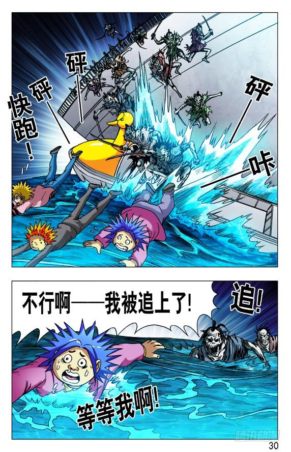 480白日行者之死-中国惊奇先生（神鬼七杀令）-权迎升（第10张）