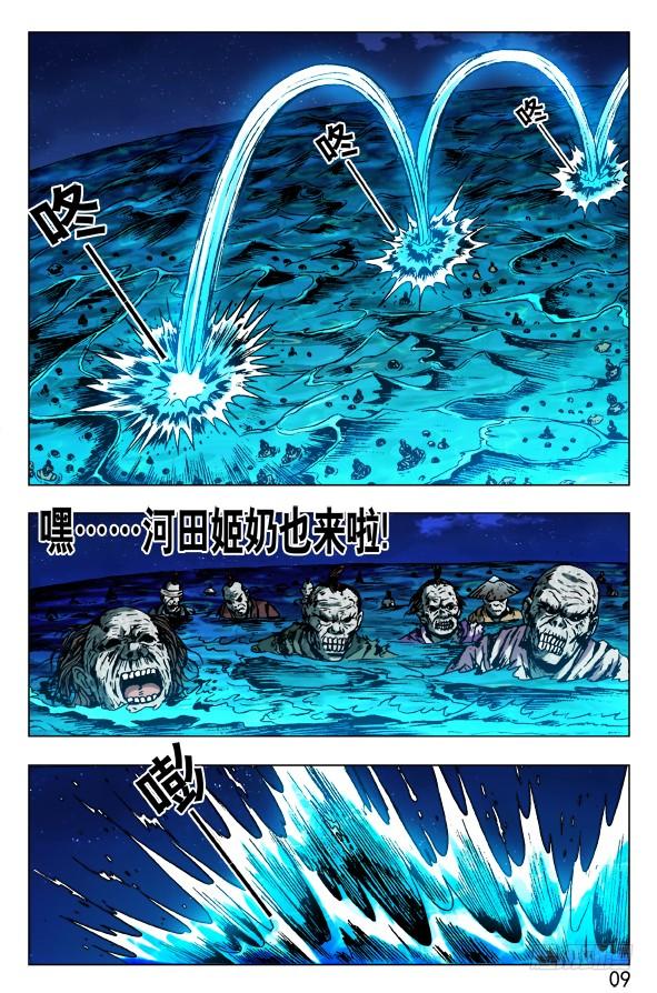 481河田姬奶-中国惊奇先生（神鬼七杀令）-权迎升（第9张）
