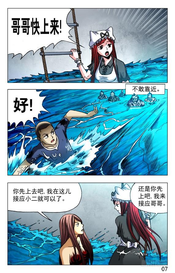 481河田姬奶-中国惊奇先生（神鬼七杀令）-权迎升（第7张）