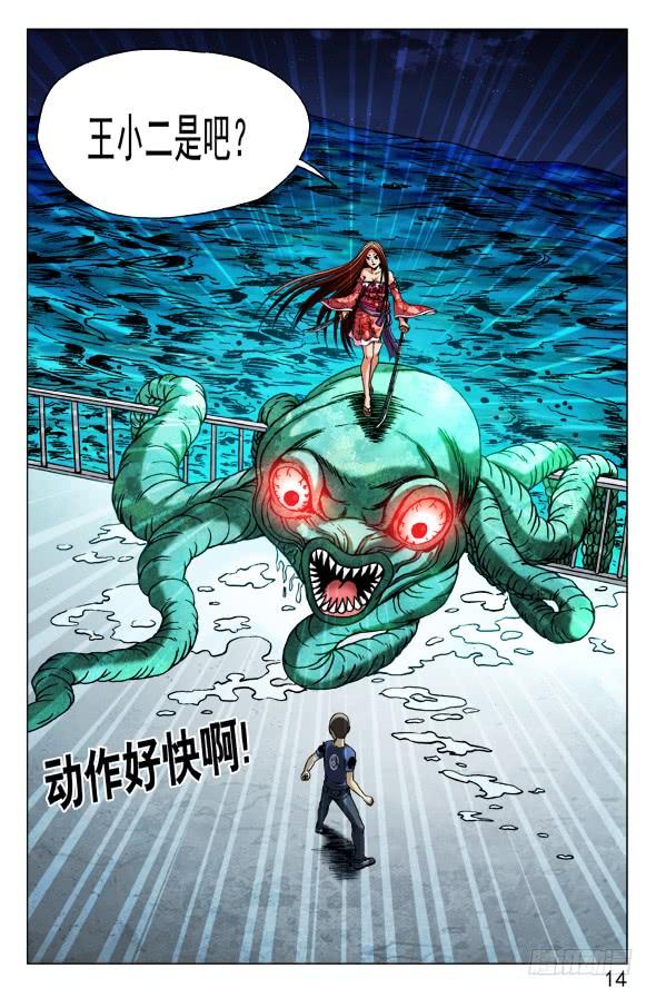 482人不可貌相-中国惊奇先生（神鬼七杀令）-权迎升（第3张）