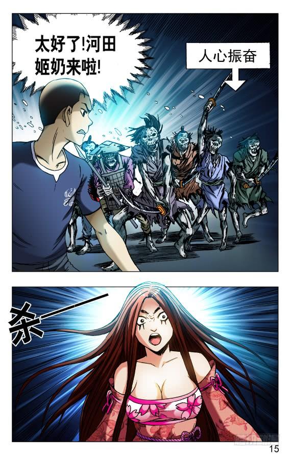482人不可貌相-中国惊奇先生（神鬼七杀令）-权迎升（第4张）