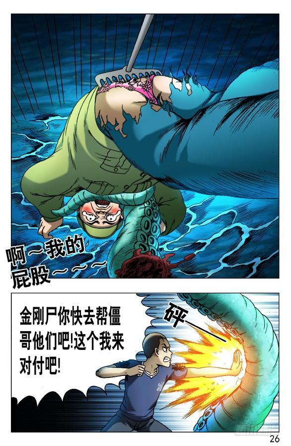 483谁装谁先死-中国惊奇先生（神鬼七杀令）-权迎升（第6张）