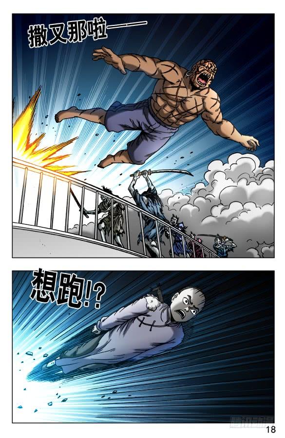 485金刚尸大爆发-中国惊奇先生（神鬼七杀令）-权迎升（第8张）