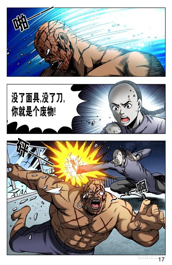 485金刚尸大爆发-中国惊奇先生（神鬼七杀令）-权迎升（第7张）