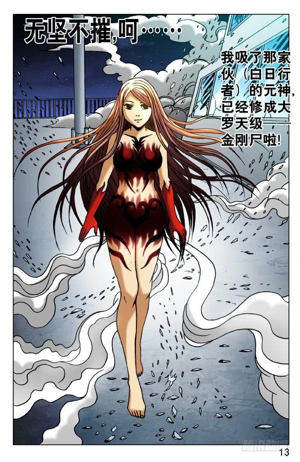 485金刚尸大爆发-中国惊奇先生（神鬼七杀令）-权迎升（第3张）
